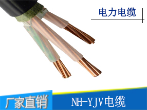 NH-YJV耐火铜芯电力电缆