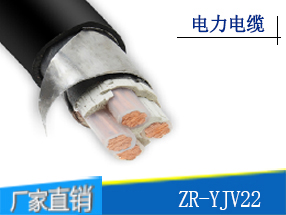 ZR-YJV22 铜芯铠装阻燃电力电缆